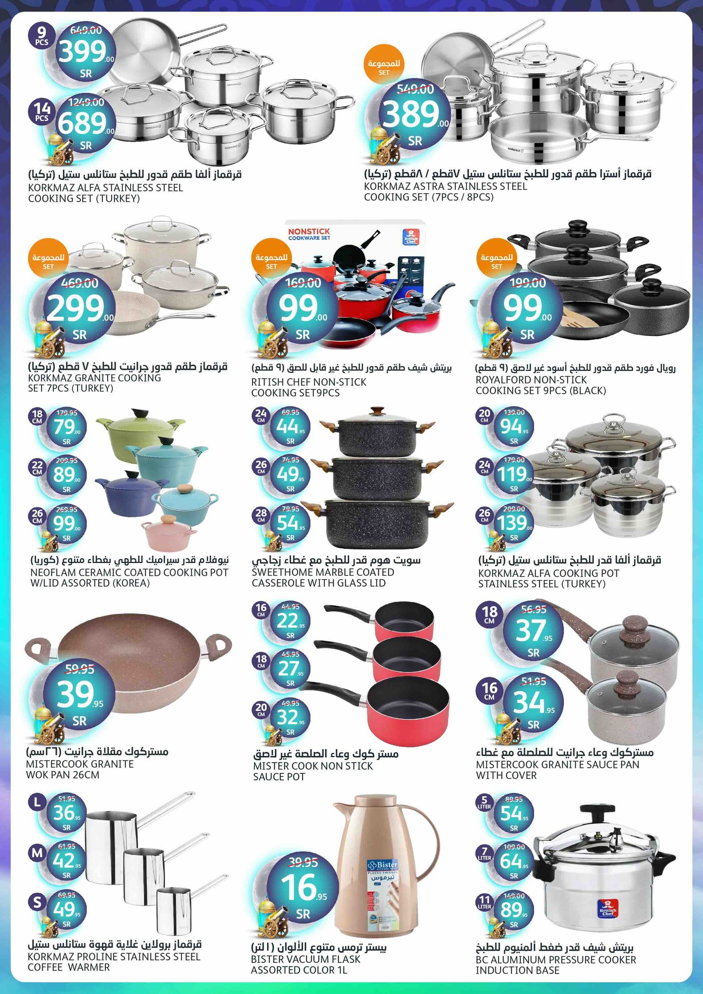 aljazera-markets offers from 26feb to 4mar 2025 عروض أسواق الجزيرة من 26 فبراير حتى 4 مارس 2025 صفحة رقم 39